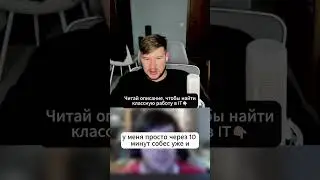 Гайды для вката и поднятия ЗП в IT по ссылке в шапке профиля, в моем сообществе «Прайд» 