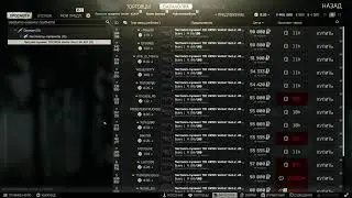 Escape From Tarkov |Одолели |Читеры|