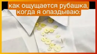 тикток опаздывает | подборка мемов