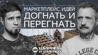Drone Warfare, the Defense Ministry Marketplace, and Zelensky’s Plans for Negotiations