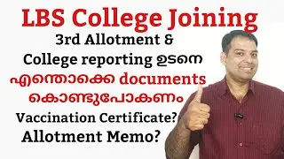 LBS 3rd Allotment & കോളേജ് Reporting