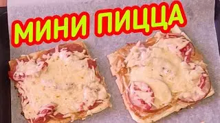 🍕 МИНИ ПИЦЦА 🍕