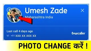 How To Change Truecaller Profile Photo | Truecaller Profile Picture Change Kare | Truecaller Photo