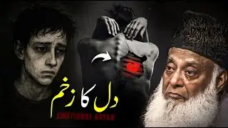A Life Full of Sorrow? Here Is the Solution | Life-Changing Emotional Bayan | Dr. Israr Ahmad