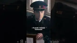 Что он сделал со своей женой?… 