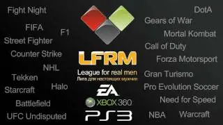 Регистрация на LFRM