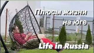 Квартира или дом?// Простая жизнь в станице// Life in Russia/ Новороссийск/Анапа/Квартира или дом?