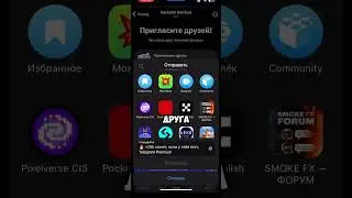 КАК ПРИГЛАСИТЬ ДРУГА В HAMSTER KOMBAT 🐹 
