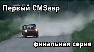 Инвалидка с АКПП спустя три года... | Финал проекта