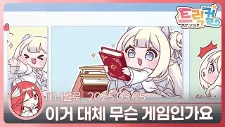 《Trickal》 PV World Cup🍓Mini
