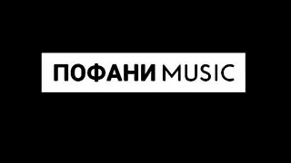POFANI MUSIC