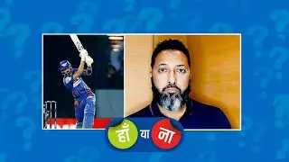 हां या ना : राहुल को टी20 क्रिकेट में अपने बल्लेबाज़ी टेंपलेट को बदलना होगा