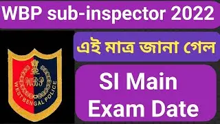 WBP sub-inspector main exam date 2022/si main exam date update news