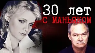 ⚡️30 ЛЕТ С MANЬЯKOM | КАК ЕМУ УДАЛОСЬ YKPАSTЬ РЕБЕНКА У МАТЕРИ? ДЛЯ ЧЕГО ОН ЭТО СДЕЛАЛ?