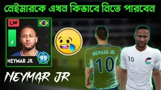 DLS 24 • How to get neymar jr. in dream league soccer !  DLS24 Removed Neymar