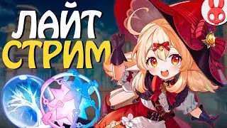 Проходим Испытание Искателей приключений в Genshin Impact Обновление 3.8