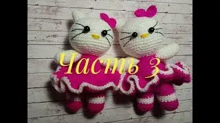 Kitty Knitted kitty. Master class, part 3