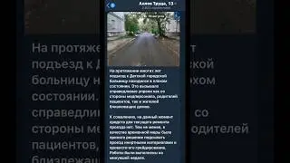 Комфортная среда Комсомольска на Амуре