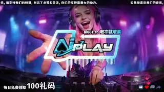 𝓓𝓙威威【AIPLAY】【 至少还有你 · 一百个放心 · 爱囚 ·  欢喜就好 ·  其实我就在你方圆几里 】