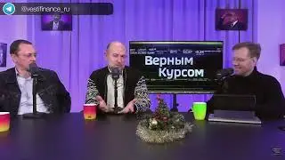 ЭКОНОМИКА. ВЕРНЫМ КУРСОМ -- ЗОЛОТО И СЕРЕБРО НА 2023 ГОД (29.12.2022)
