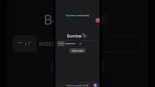 мощный бесплатный бомбер смс атака хакер взлом смс бомбер