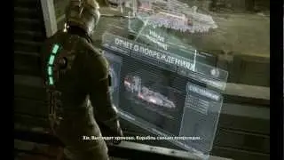 Видео прохождение Dead Space с Лёшей
