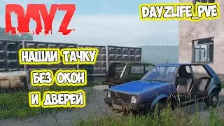 DayZLife PVE Livonia нашли машину своей мечты мутный ждет #4