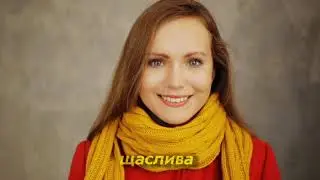 Жінка і Світ