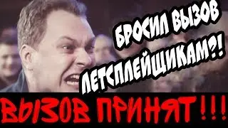 Дис Хованского. Летсплейщики удаляют каналы!