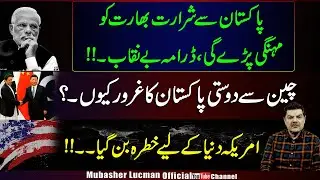 Pakistan se Sharart India ko Mehngi Paray gi ..|| Drama Benakab ..!!