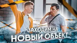 Дневник ремонта. Первый рабочий день. Встреча с дизайнером.