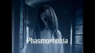 РЕБОНОК МЕСИТ ВСЕХ! Phasmophobia №5