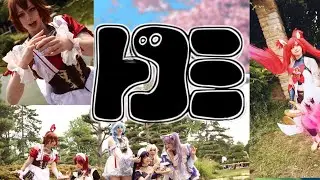 Ich wurde GEBISSEN? Dokomi Samstag 2022