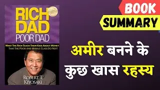 Rich dad poor dad #booksummary | IN HINDI | अमीर बनने का तरीका किताब में | Motivation2Read