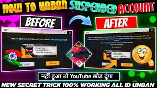 FREE FIRE ID UNBAN KAISE KARE😋| HOW TO UNBAN FREE FIRE ACCOUNT| FREE FIRE SUSPENDED ACCOUNT RECOVERY