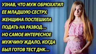 Подслушала под дверью что сделал муж и потребовала днк-тест - узнав зачем, мужчина побледнел