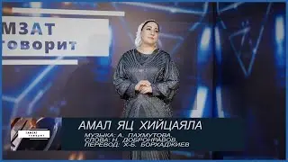 Поёт Таиса Парсанова   Я не могу иначе