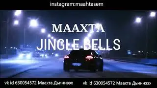 Маахта JINGLE BELLS (Cha-4-Anda Records )
