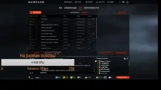 Стрим Варфусик