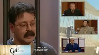 Суд Присяжных (НТВ, 23.07.2008) 