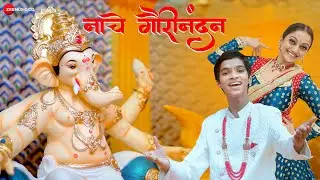 Nache Gauri Nandan - New Ganpati Song | Rajyog Dhuri & Mansi Naik Kharera | Pravin Bandkar