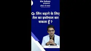 Kya japani tel, sandaoil ya confido ka istemal theek hai? Kya isse ling badhta hai?