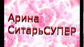 опять?!