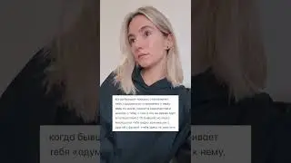 Полная история — в большом видео на канале #абьюзивныеотношения #нарцисс #абьюзер #психология