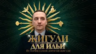 КУПИЛИ ЖИГУ ЗА 150К, ЧТОБЫ ПРОКАЧАТЬ ДЛЯ ГОНОК НА ЛЬДУ / 1 серия