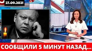 Умер Актер из сериала 