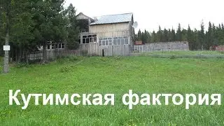Ulsuy - a river of mountains, iron and gold (part 1)