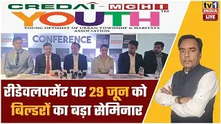 Mega Redevelopment Expo | MCHI Youth की Vashi में लगेगी मेगा रीडेवलपमेंट प्रदर्शनी