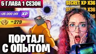 ИМБОВАЯ КАРТА ДЛЯ ПРОКАЧКИ БП | AFK FARM XP | Fortnite