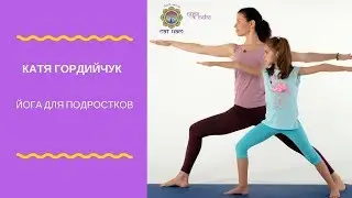 Йога для подростков в центре "SAT NAM"